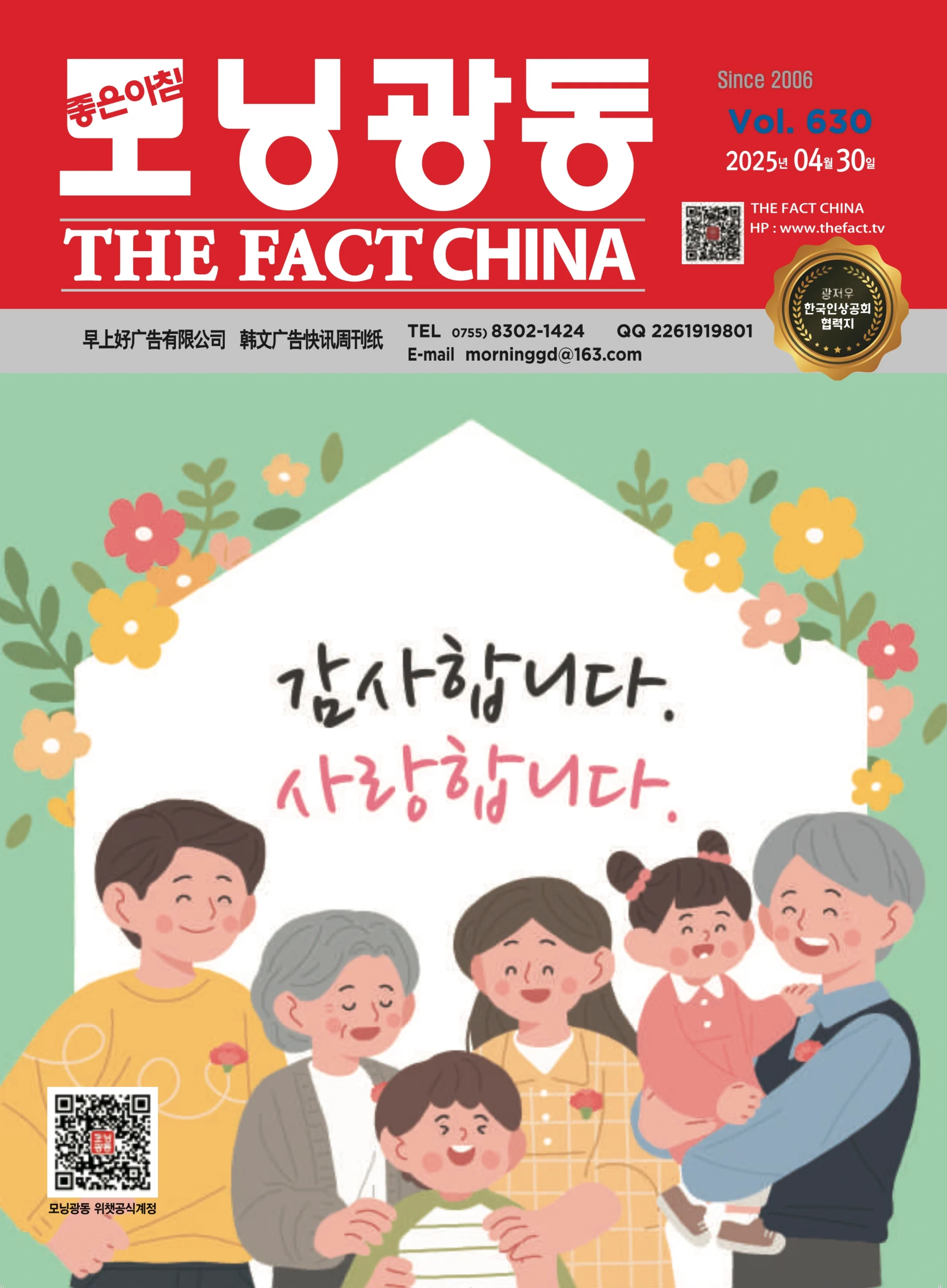 모닝광동 630호